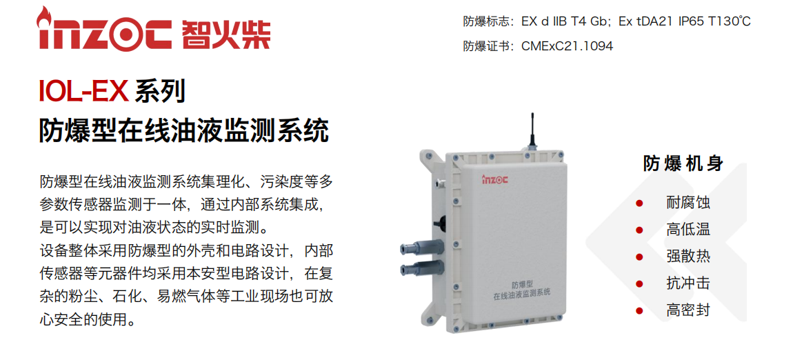 油液在線檢測裝置有哪些設備？一文帶你全面了解與應用實踐 圖7