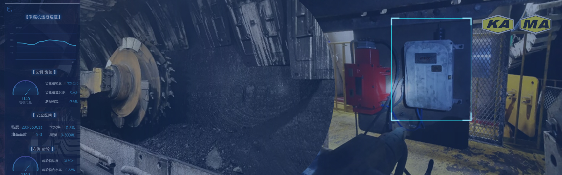 煤炭能源油液監(jiān)測(cè)解決方案