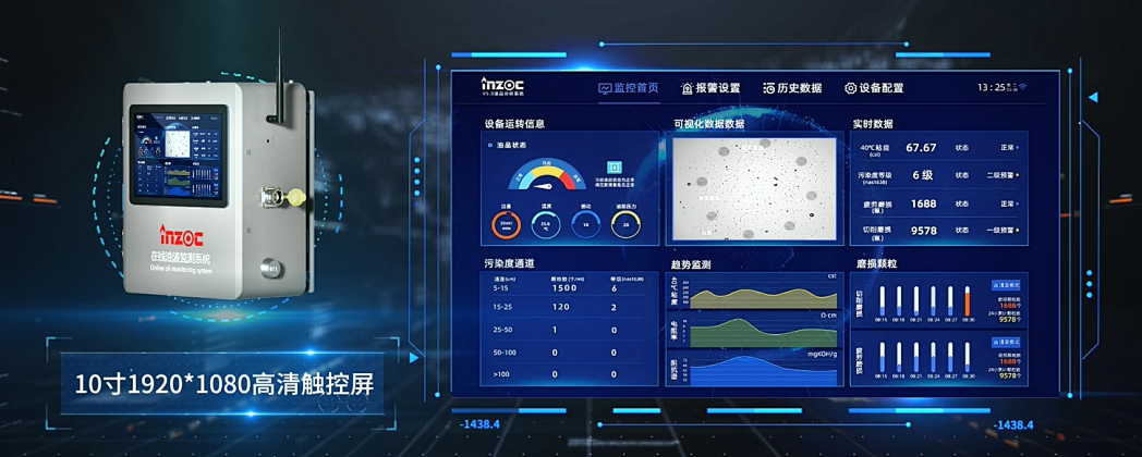船舶港口重型設(shè)備運維:油液監(jiān)測診斷的必要性分析 圖4